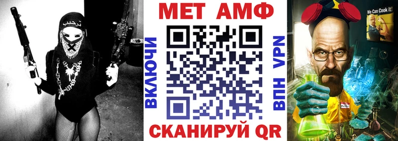 АМФЕТАМИН VHQ Советская Гавань