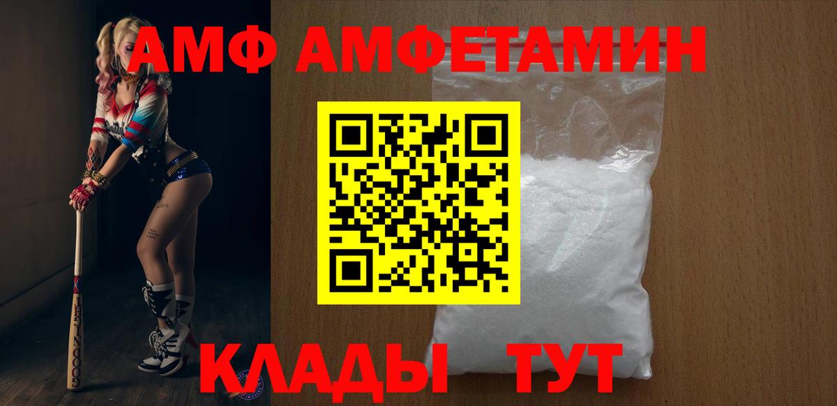 АМФЕТАМИН 98% Советская Гавань