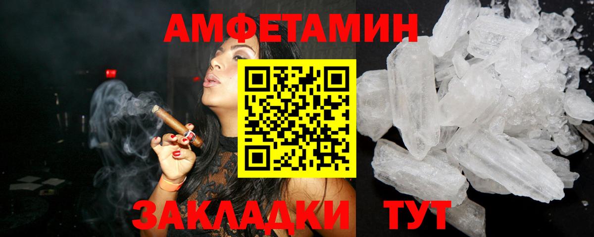 Амфетамин 97%  АМФ  АМФ  Советская Гавань  Вход с VPN 