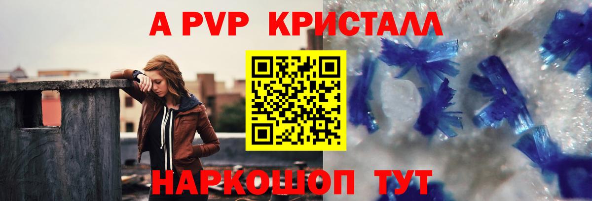 APVP  APVP СК  Вход с VPN  Советская Гавань  A-PVP мука  APVP СК КРИС 