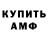 Амфетамин 97% Sp0t1fy _