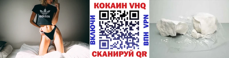 Кокаин 97%  Советская Гавань 