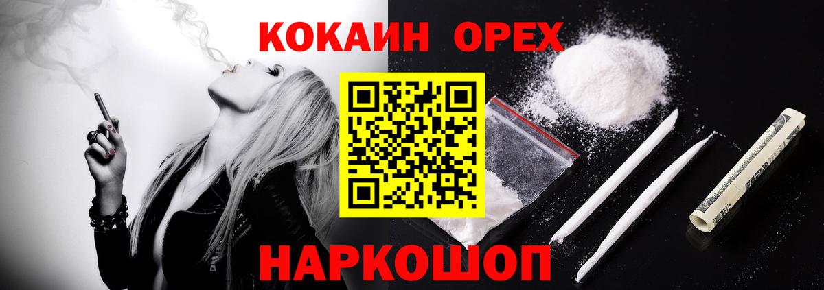 Cocaine FishScale  Вход с VPN  купить наркоту  Советская Гавань  COCAIN Боливия 