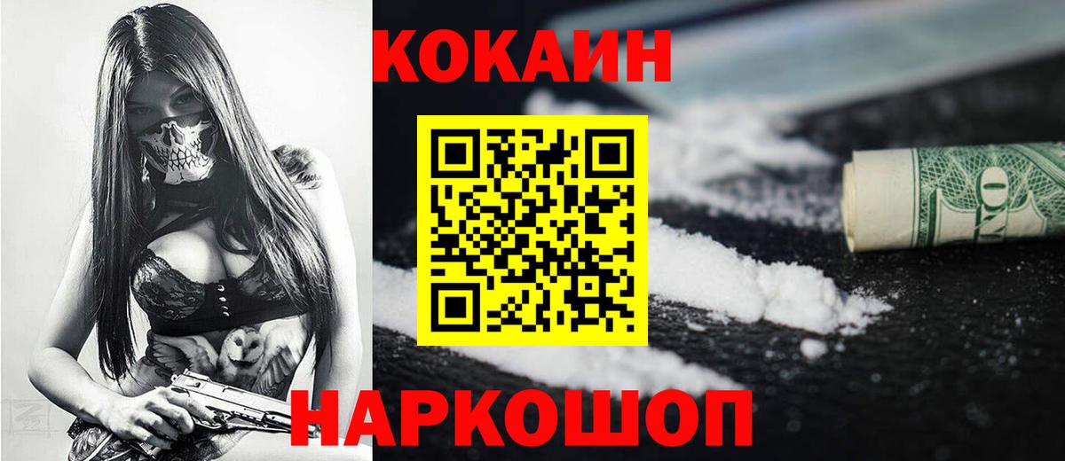 Cocaine 98% Советская Гавань