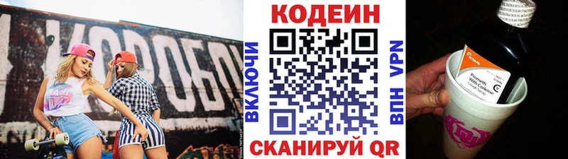 купить наркотик mega ONION Кодеин напиток Lean (лин) Советская Гавань