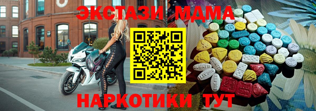 ЭКСТАЗИ 300 mg Советская Гавань