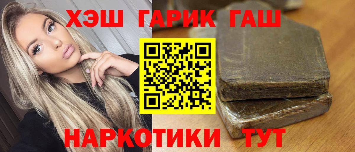ГАШИШ Cannabis Советская Гавань