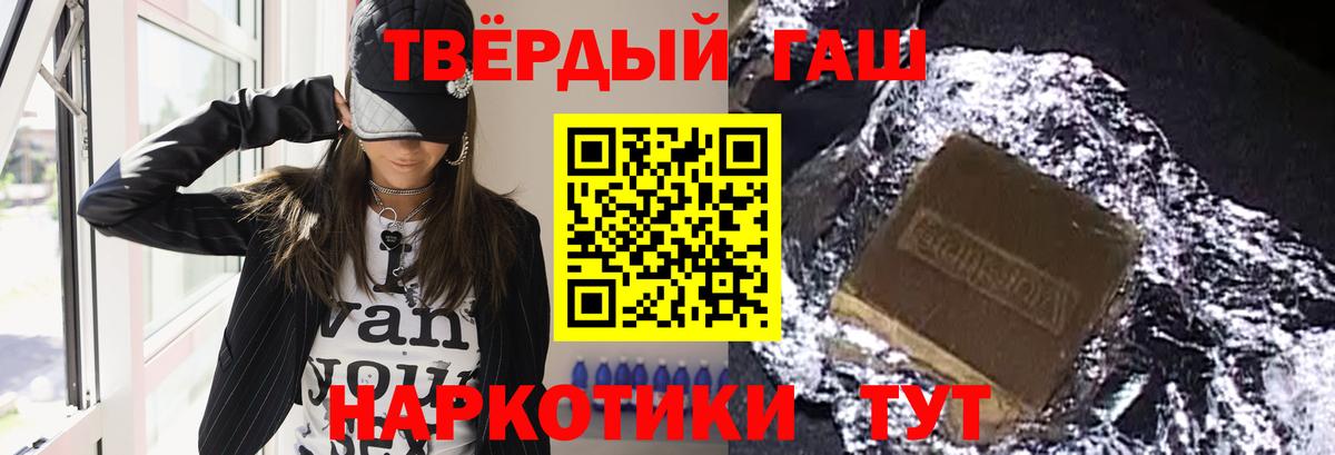 Советская Гавань  ГАШ VHQ  ГАШИШ Premium  ГАШИШ  Вход с VPN 