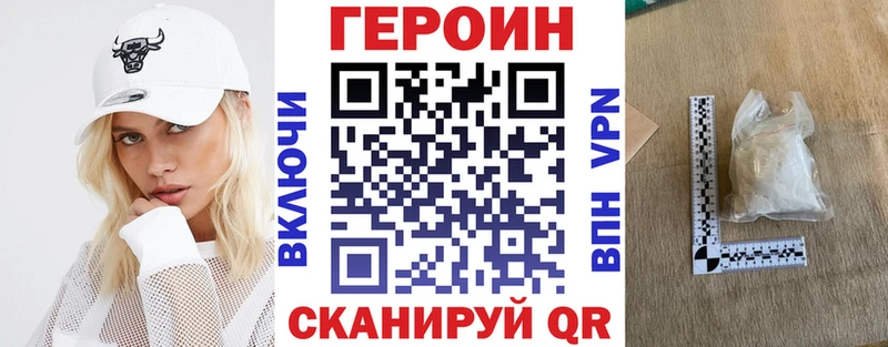 Героин белый  Советская Гавань 