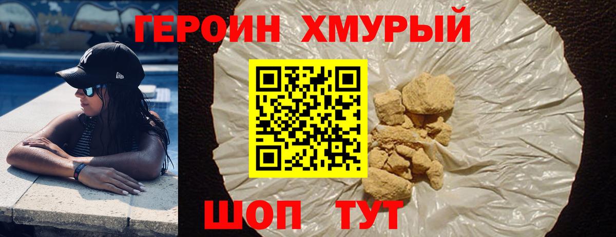 Советская Гавань  Героин герыч  Вход с VPN 