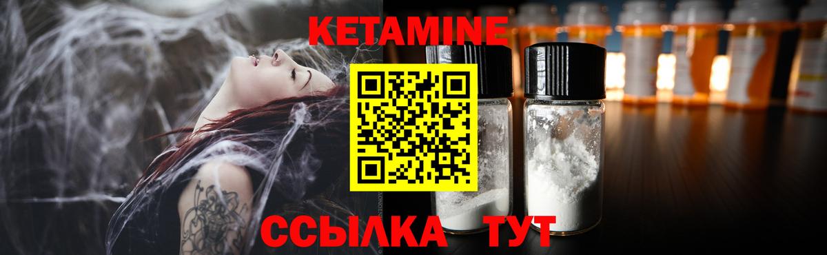 Советская Гавань  Кетамин VHQ  Кетамин ketamine  Вход с VPN 
