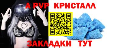 винт Кандалакша