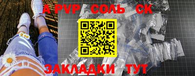 винт Кандалакша