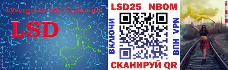 МЕГА зеркало Советская Гавань Лсд 25 экстази кислота