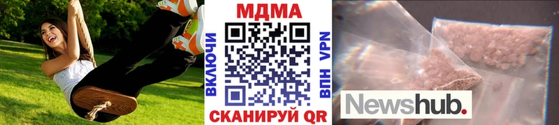 МДМА кристаллы  где купить наркотик  Советская Гавань 