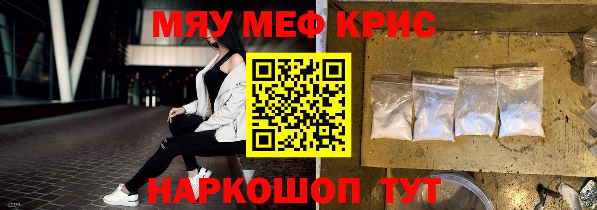 Мефедрон мука Советская Гавань