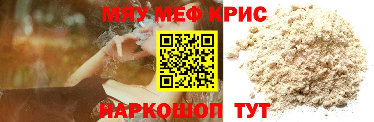 Советская Гавань  Мефедрон  МЕФ  Вход с VPN  МЕФ VHQ  как найти наркотики  МЕФ 4 MMC 