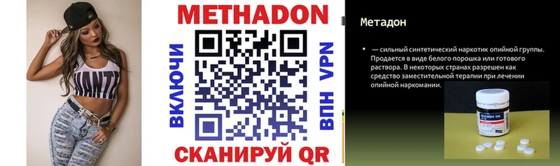 где продают наркотики  Советская Гавань  Метадон methadone 
