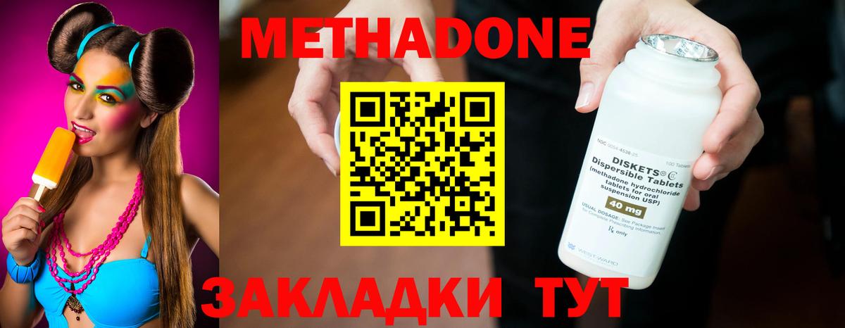 Советская Гавань  МЕТАДОН мёд  Вход с VPN  МЕТАДОН methadone 