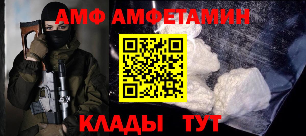 Первитин Methamphetamine  Вход с VPN  Советская Гавань 