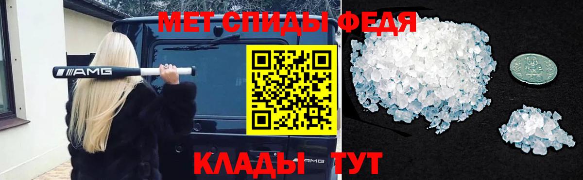 МЕТАМФЕТАМИН мет Советская Гавань